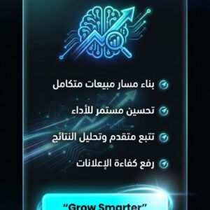 Growth System – Sales Optimization