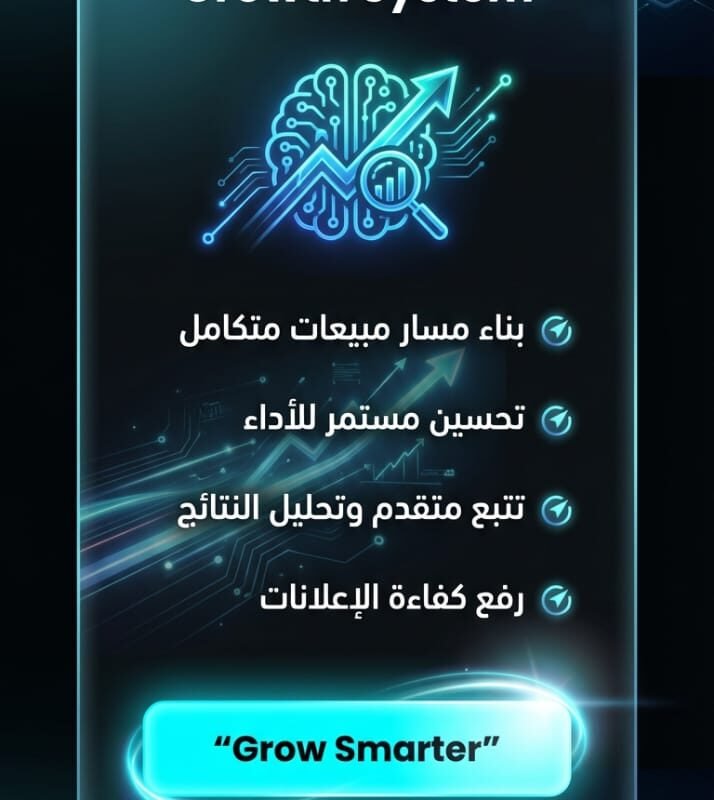 Growth System
