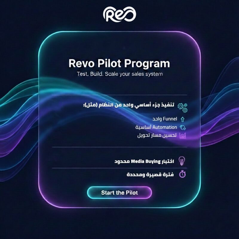 Pilot Program
